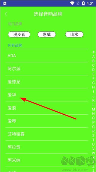 智能电视遥控器