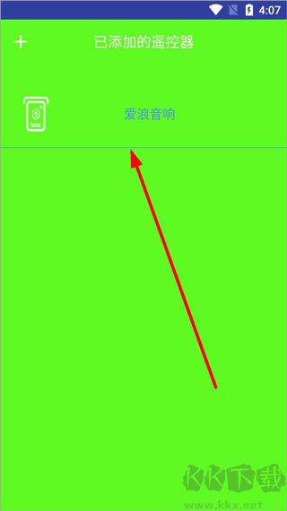 智能电视遥控器