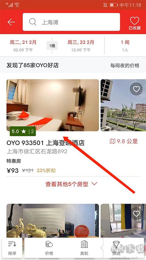 OYO酒店
