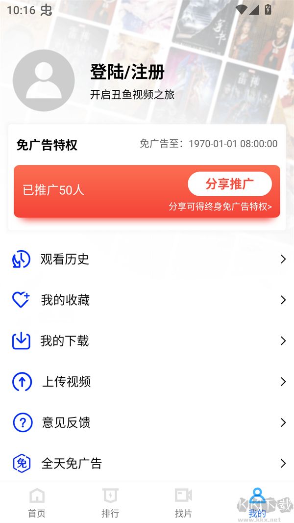 丑鱼视频app