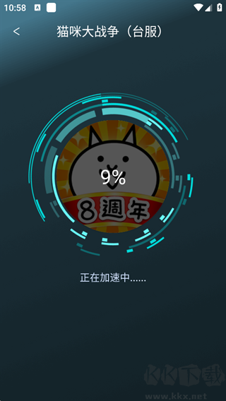 好猫加速器手机版