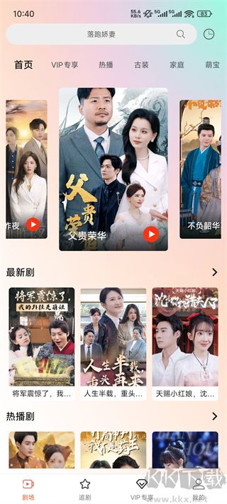 心动短剧app免费版