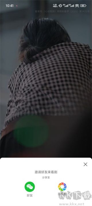 心动短剧app免费版