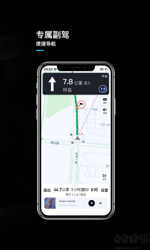 言图智能驾驶助手