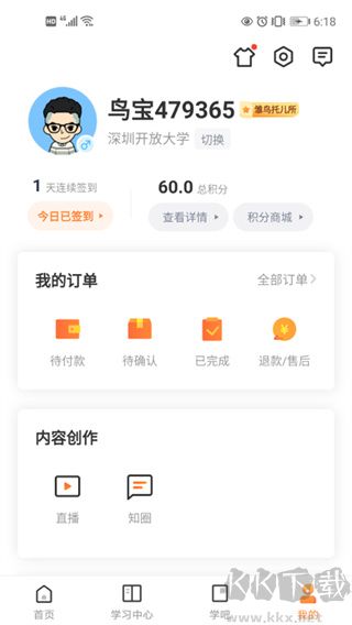 深i学app最新版