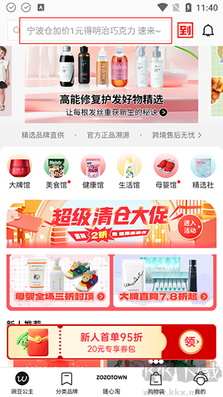 豌豆公主安卓版