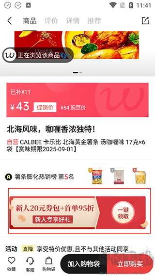 豌豆公主安卓版