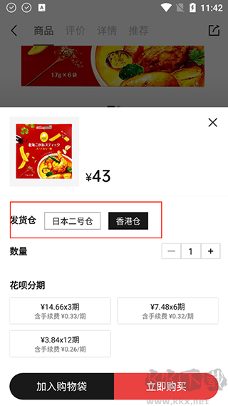 豌豆公主安卓版