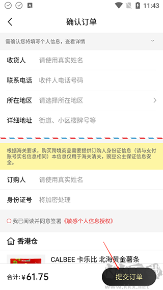 豌豆公主安卓版
