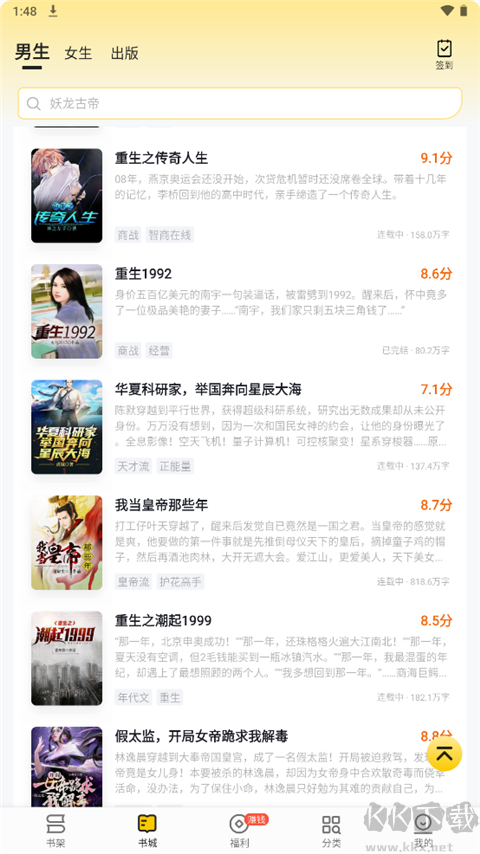 追读小说app最新版