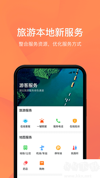 游湖北app安卓版