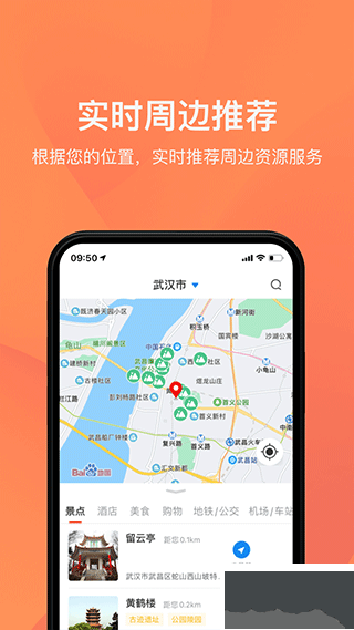 游湖北app安卓版