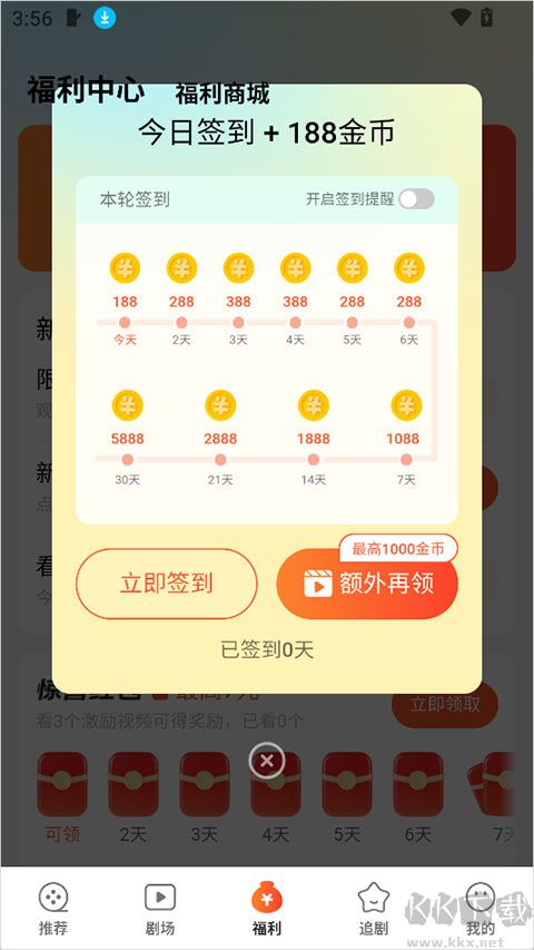 卡看短剧安卓版