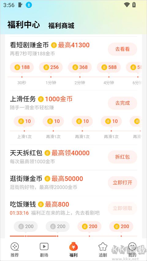 卡看短剧安卓版