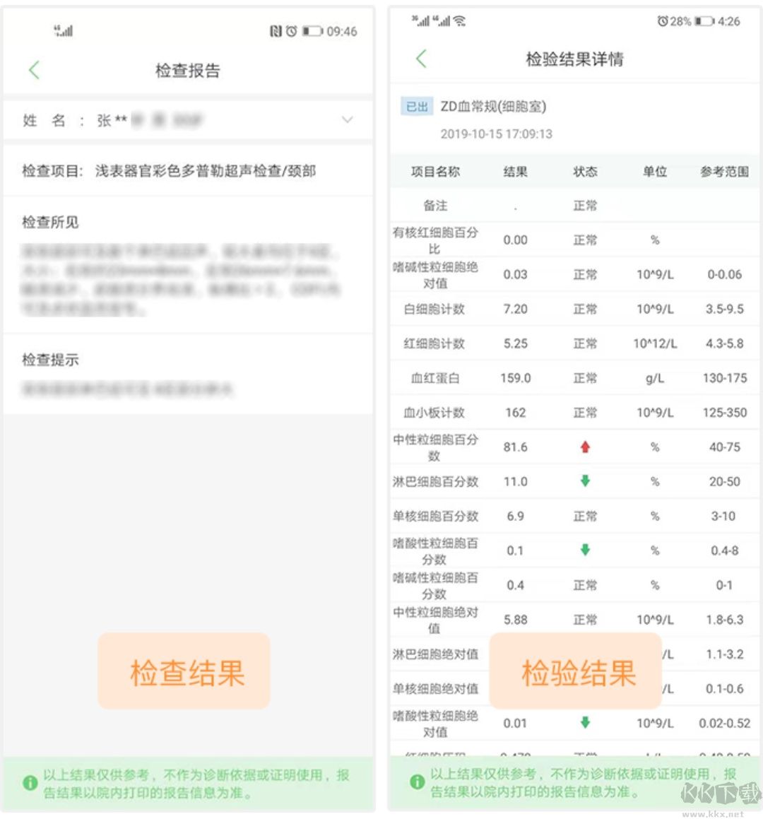 郑大一附院掌上医院