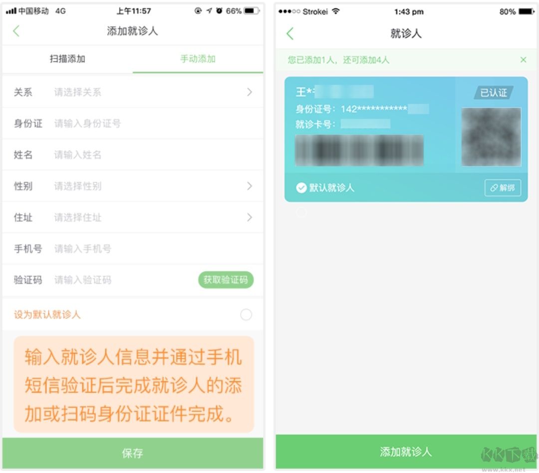 郑大一附院掌上医院