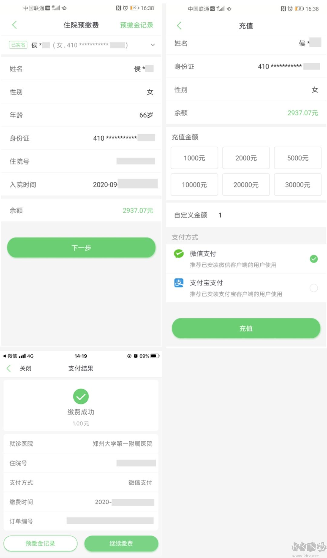 郑大一附院掌上医院