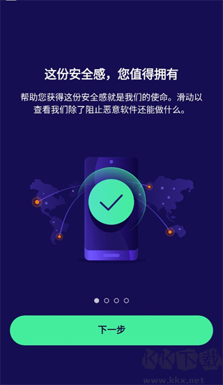 Avast Mobile Security防病毒