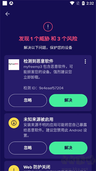 Avast Mobile Security防病毒