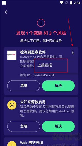 Avast Mobile Security防病毒