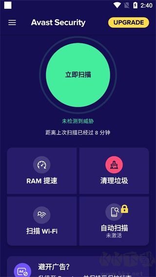 Avast Mobile Security防病毒