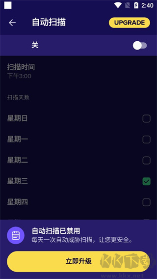 Avast Mobile Security防病毒
