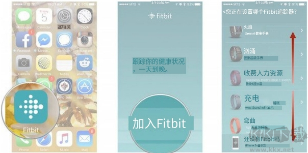 Fitbit手环