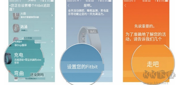Fitbit手环