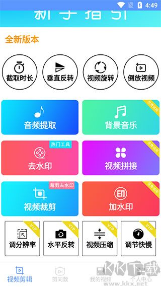 剪印app官方版