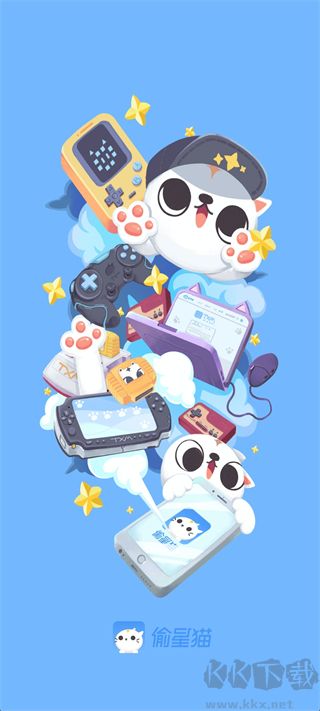 偷星猫app官方正版