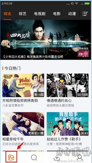 芒果TV app官方版