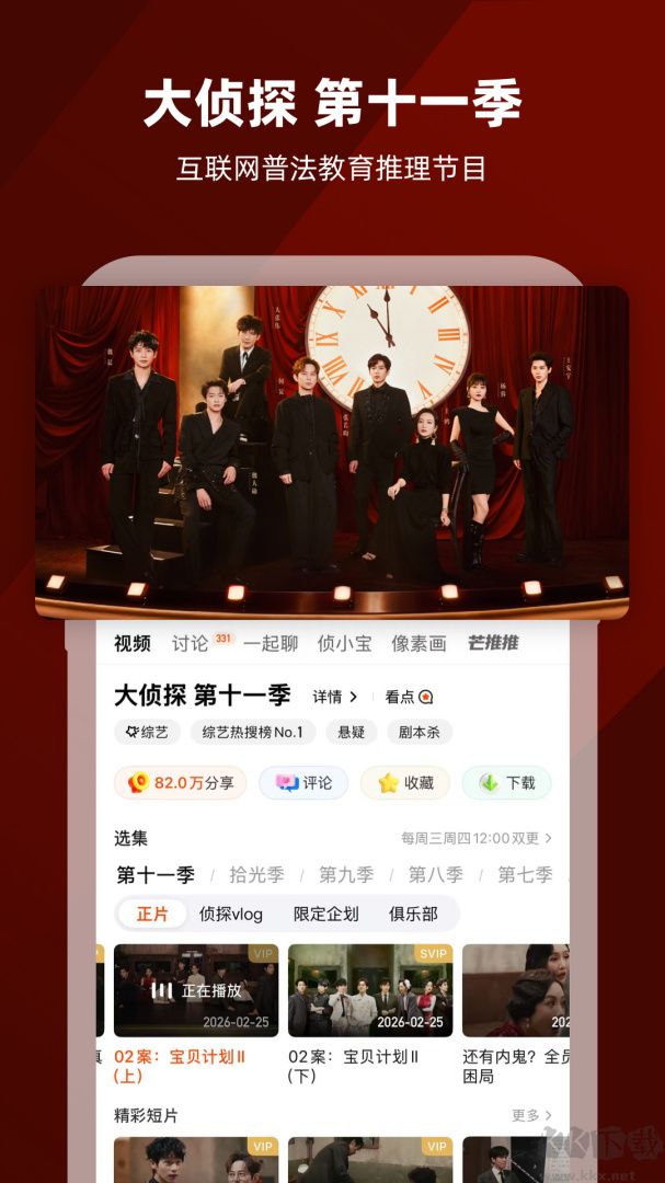 芒果TV app官方版