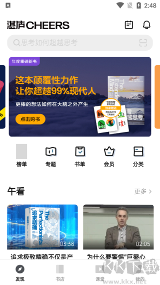 湛庐阅读官方版