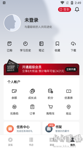 湛庐阅读官方版