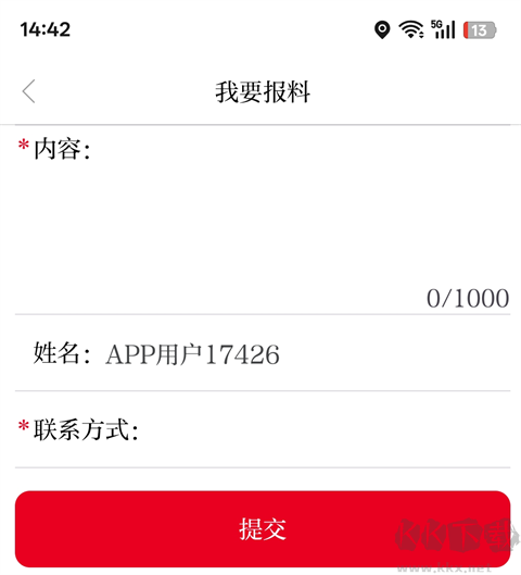 新山丹app最新版