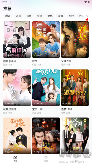 喜番短剧app免费版