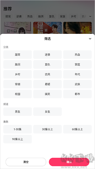 喜番短剧app免费版