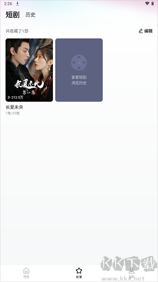 喜番短剧app免费版
