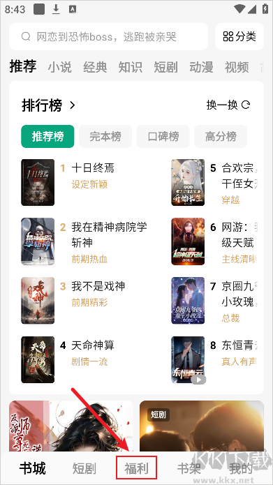 常读免费小说app免费版