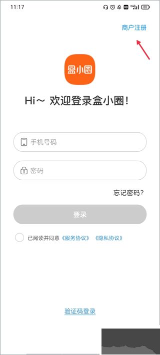 盒小圈app安卓版