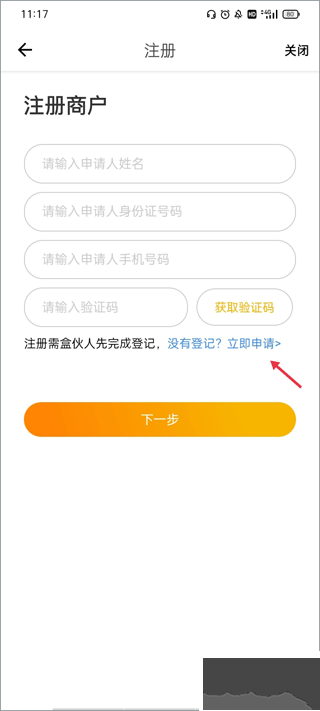 盒小圈app安卓版