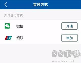 天骄通鄂尔多斯市民卡