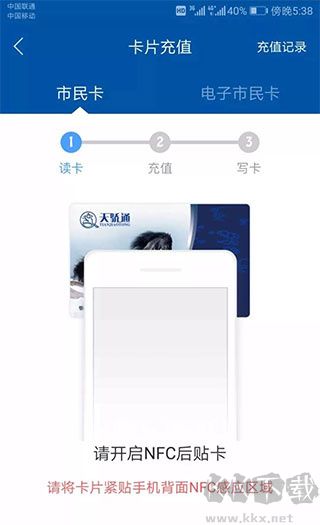 天骄通鄂尔多斯市民卡