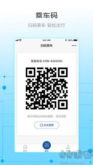 天骄通鄂尔多斯市民卡