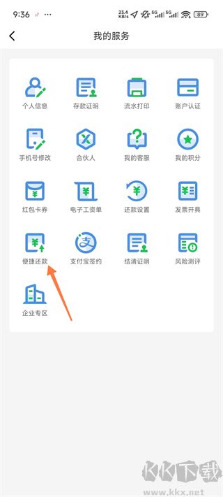 新网银行手机版