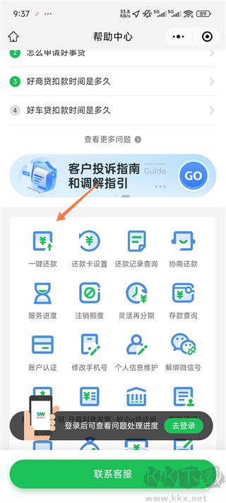 新网银行手机版
