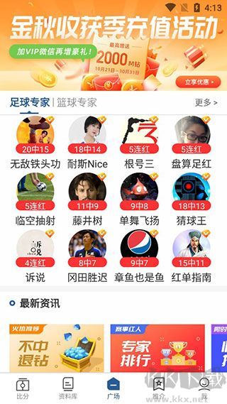 7M足球实时比分