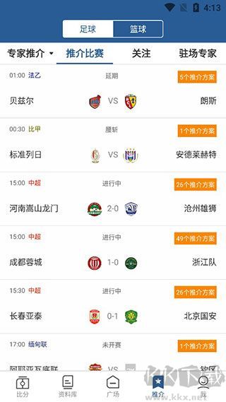 7M足球实时比分