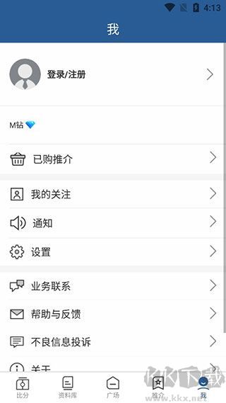 7M足球实时比分