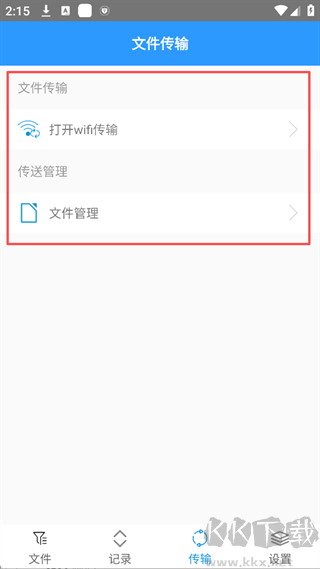 ZArchiver解压缩工具app免费版